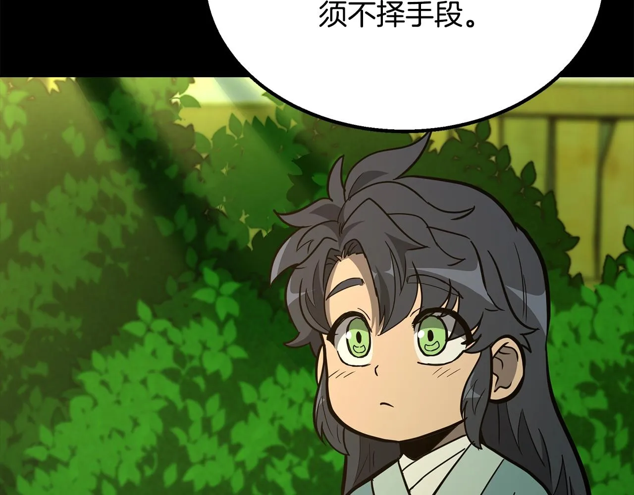 第61话 援军到来 第20页