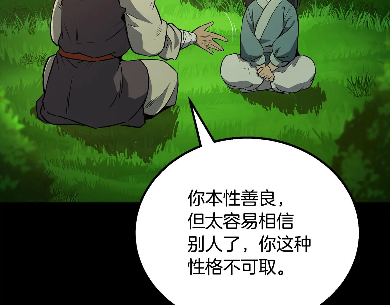 第61话 援军到来 第24页