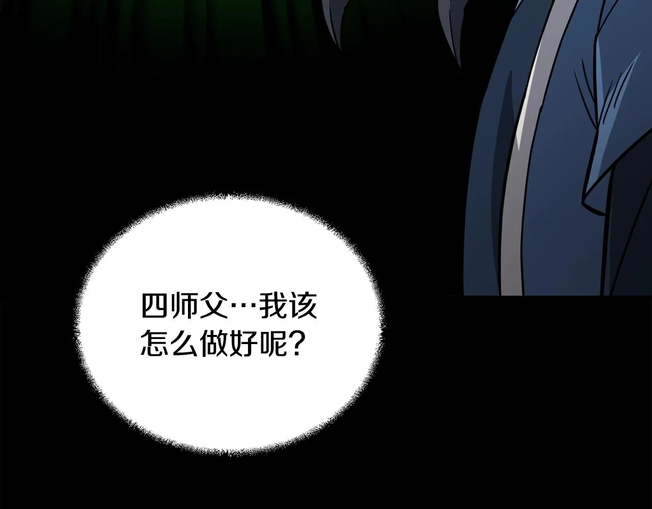 第61话 援军到来 第28页