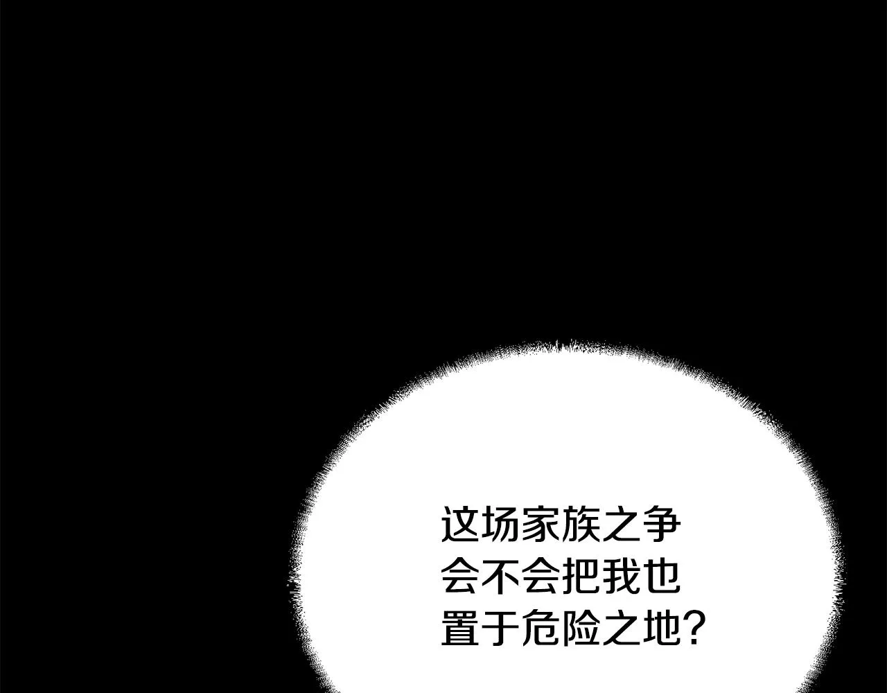 第61话 援军到来 第29页