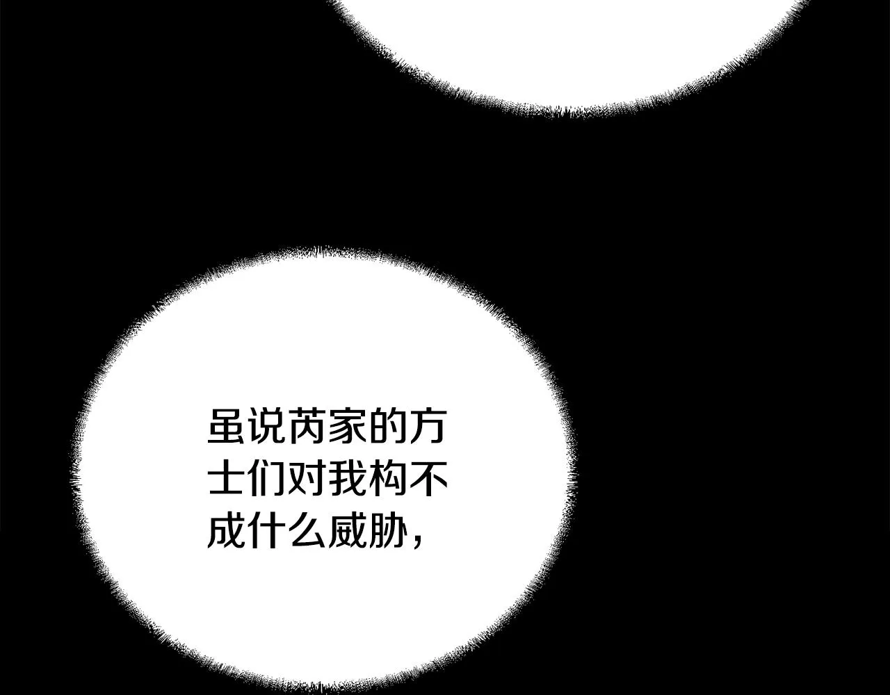 第61话 援军到来 第30页