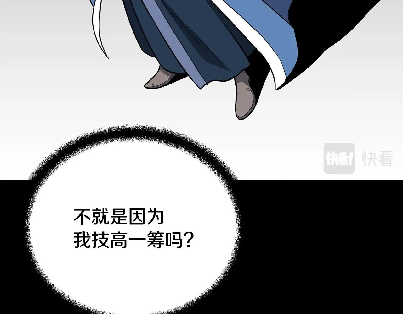 第61话 援军到来 第34页