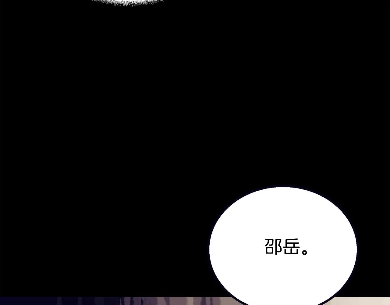 第61话 援军到来 第35页