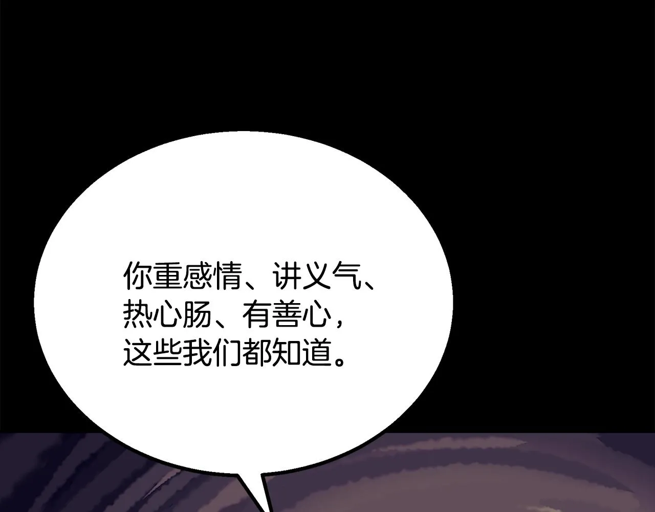 第61话 援军到来 第41页