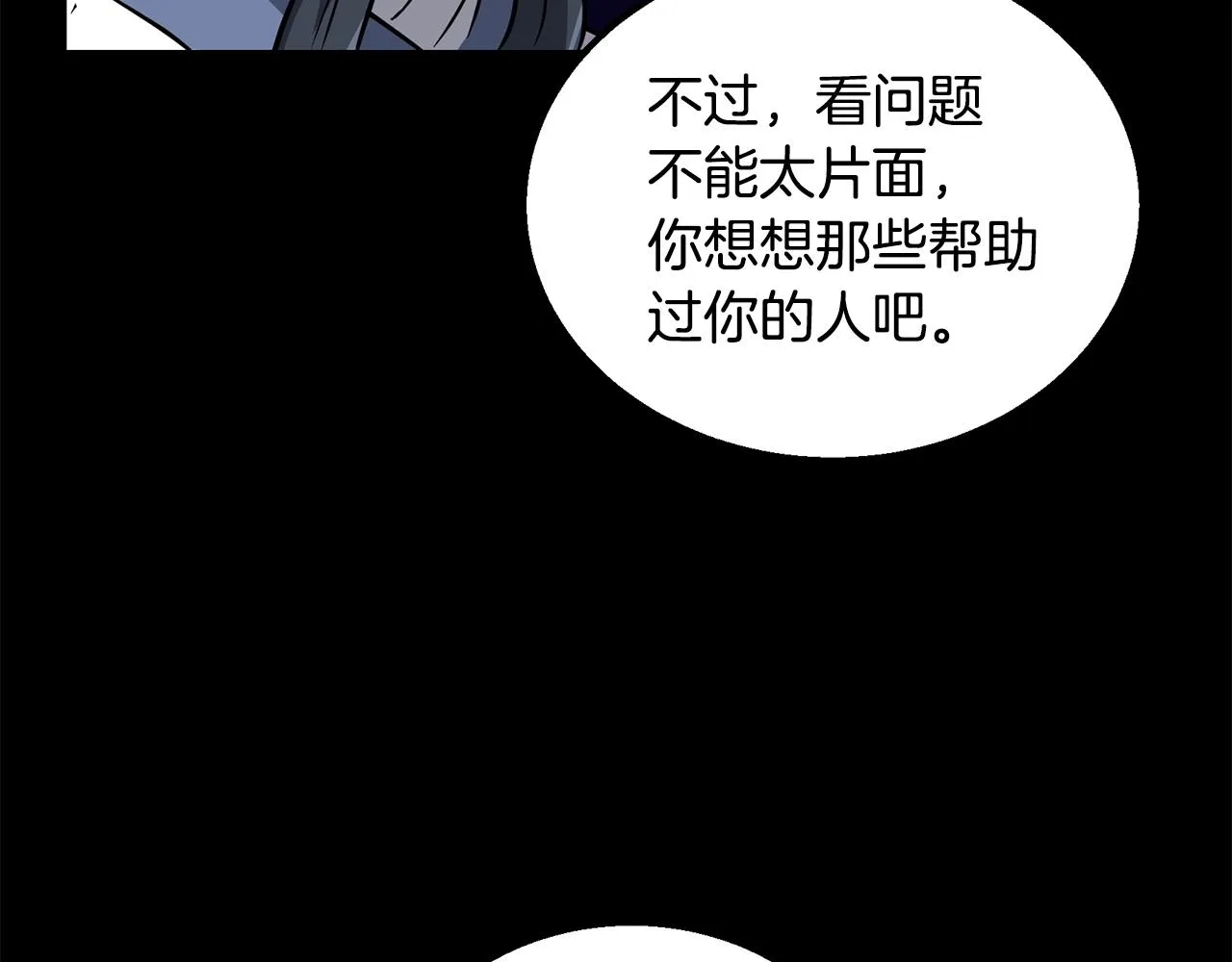第61话 援军到来 第45页