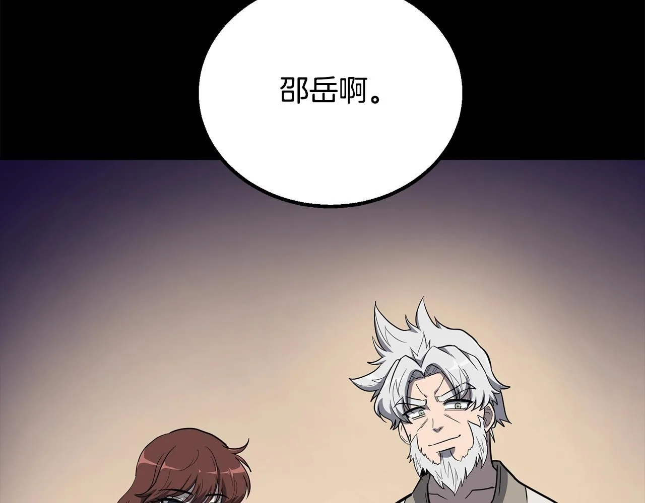 第61话 援军到来 第46页
