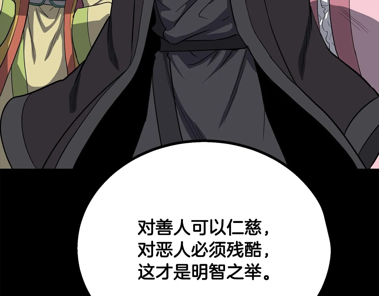 第61话 援军到来 第48页