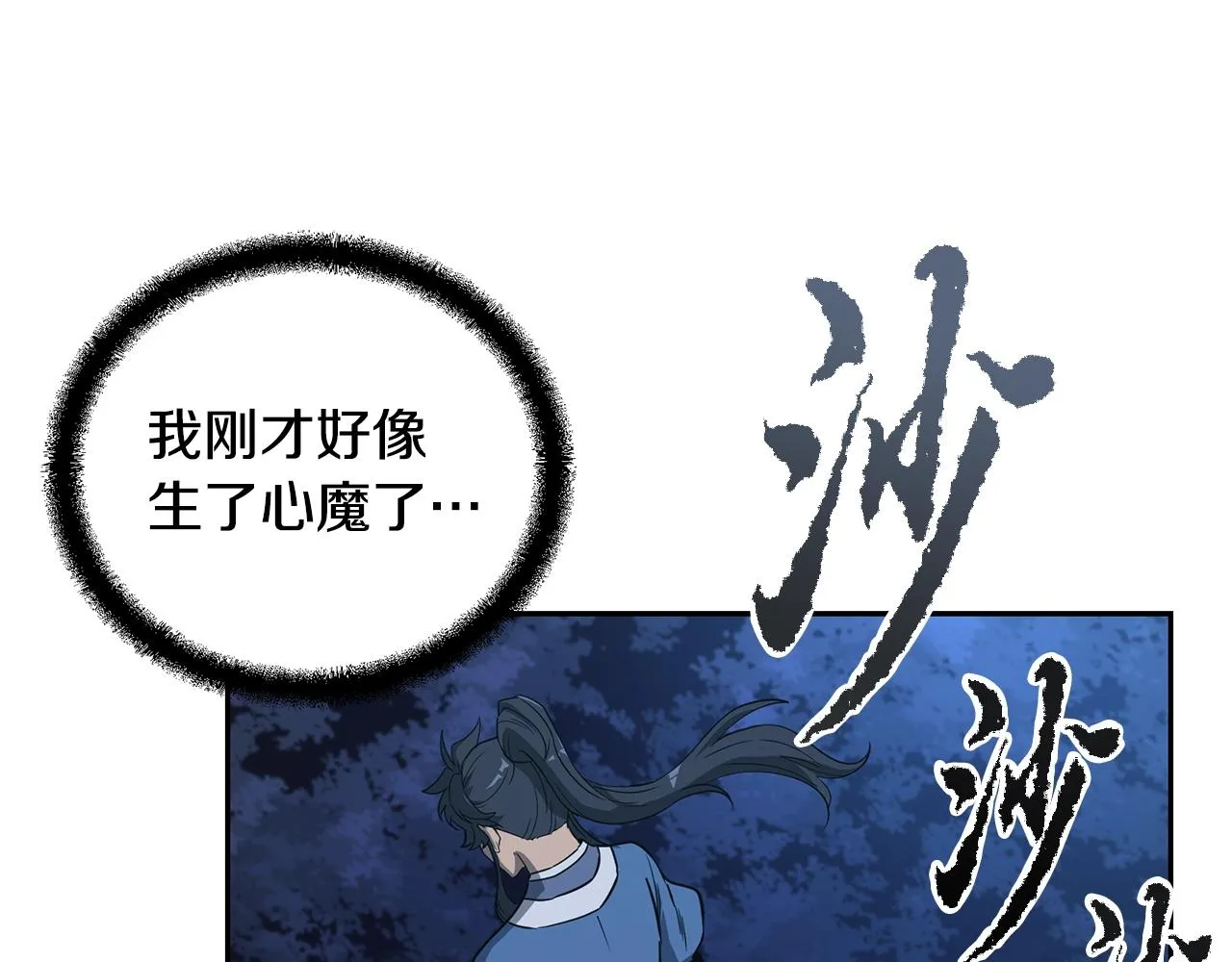 第61话 援军到来 第55页
