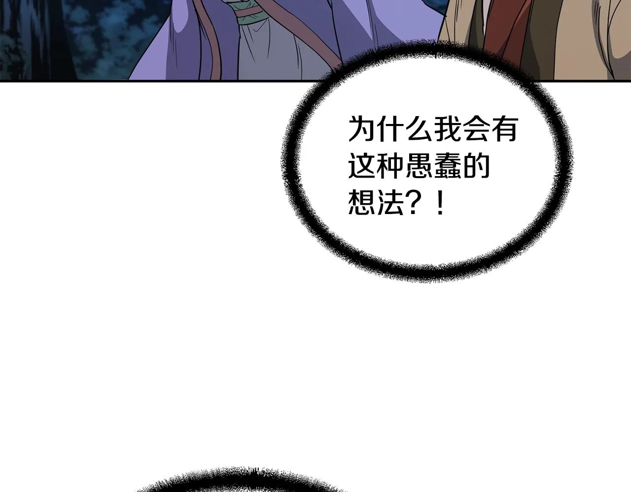 第61话 援军到来 第59页