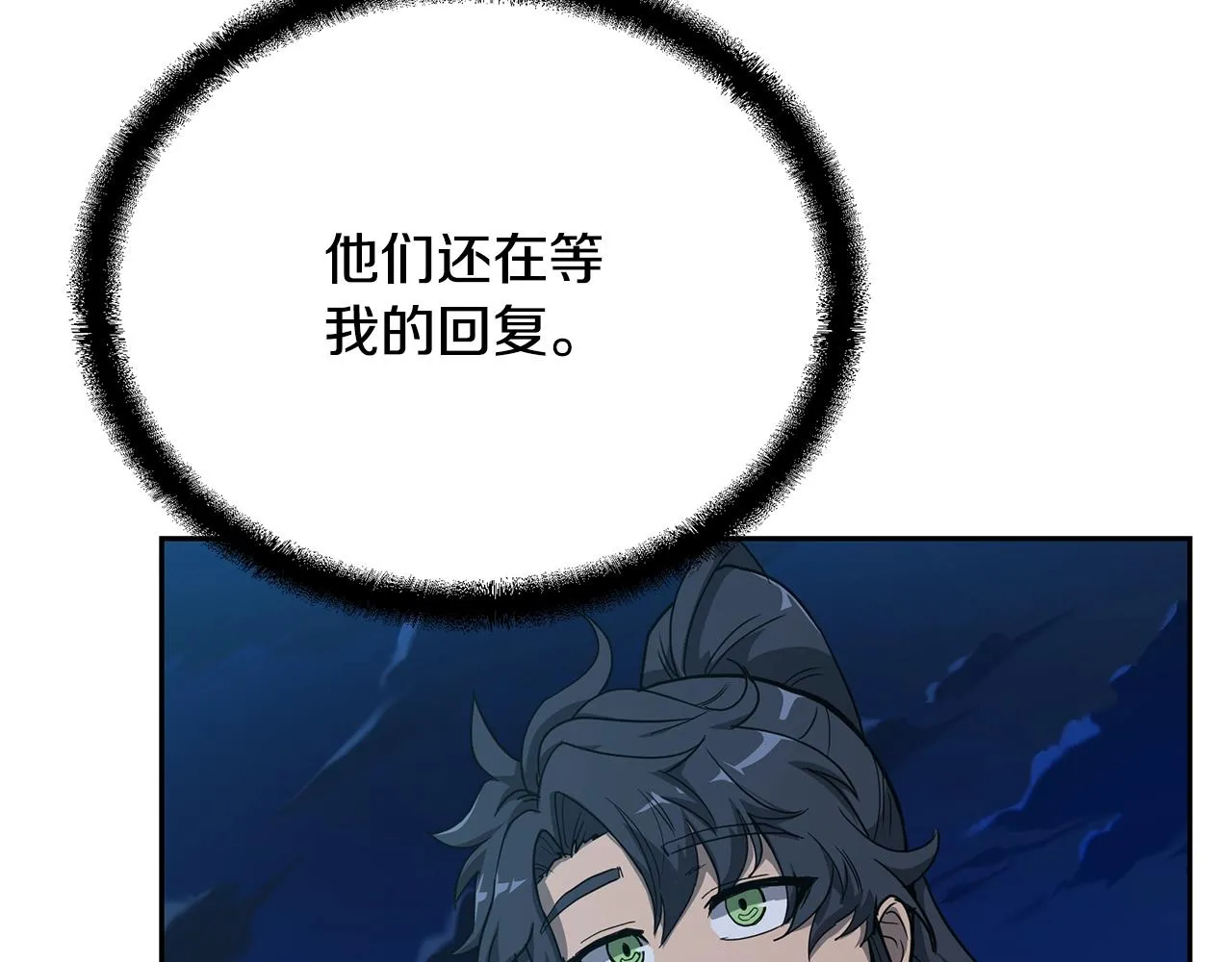 第61话 援军到来 第60页