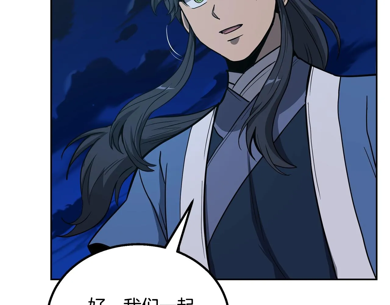 第61话 援军到来 第61页