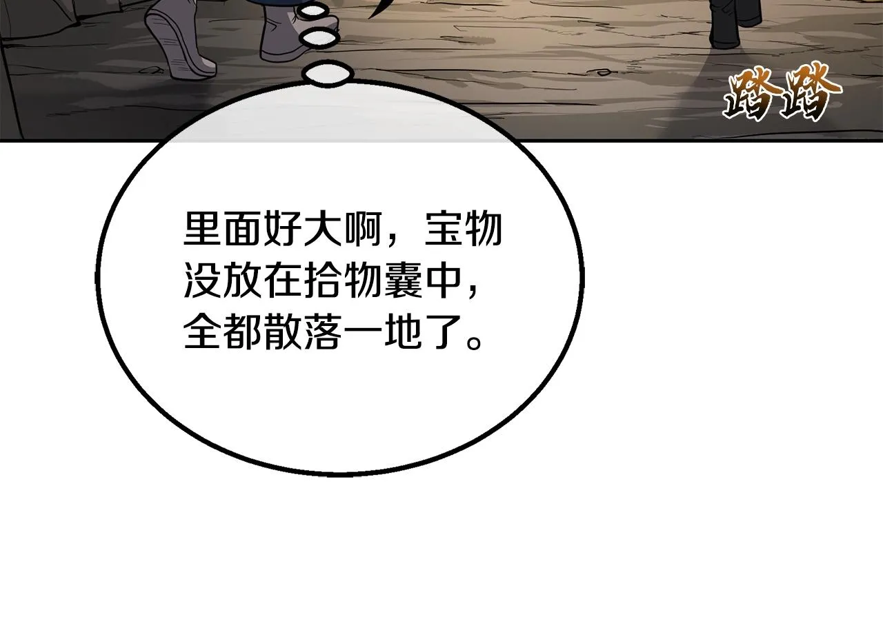 第61话 援军到来 第69页