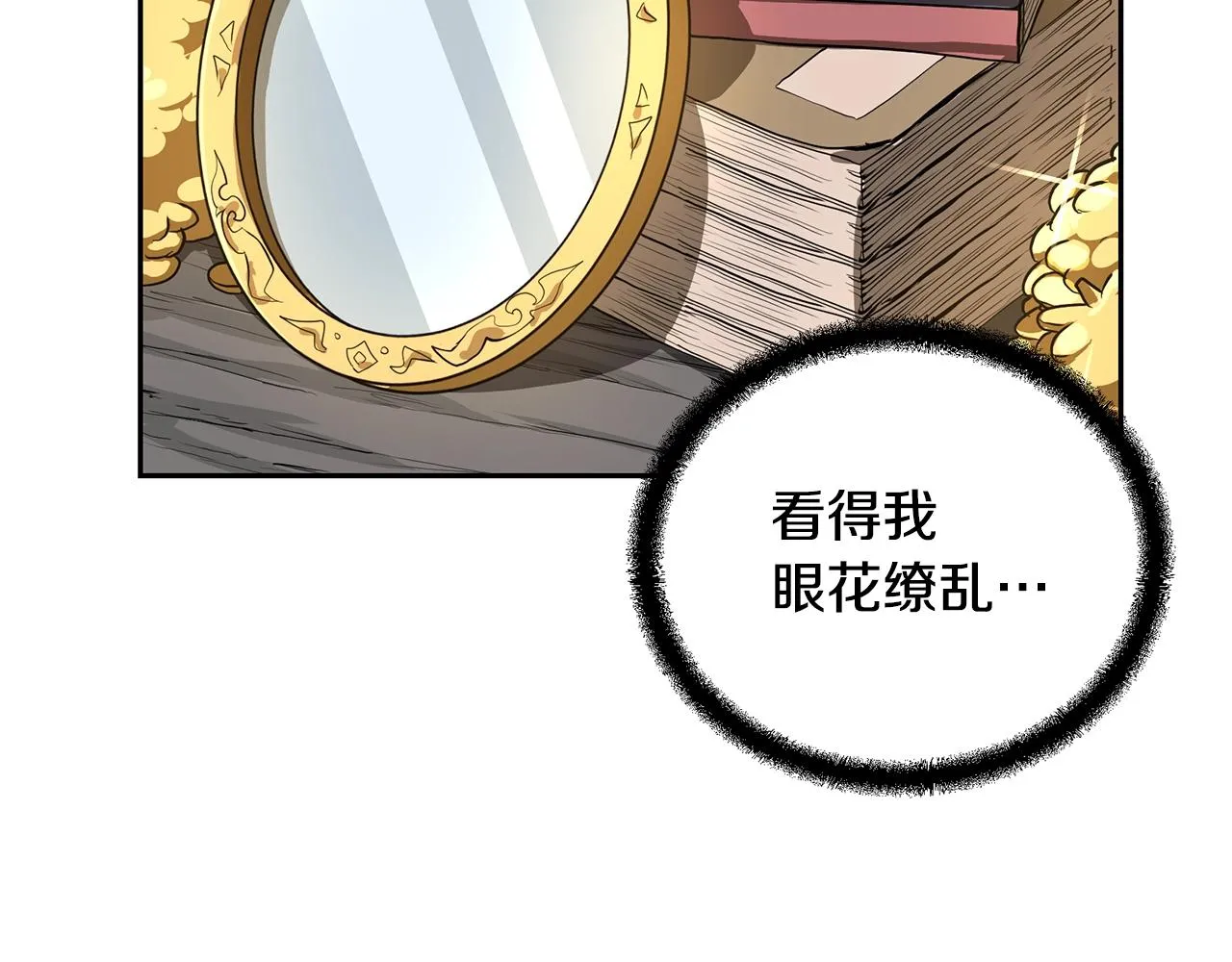 第61话 援军到来 第71页