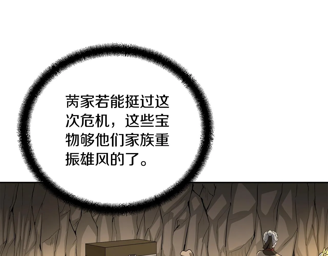第61话 援军到来 第72页