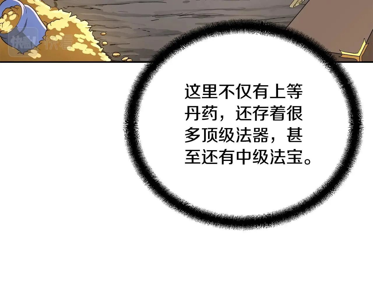 第61话 援军到来 第74页