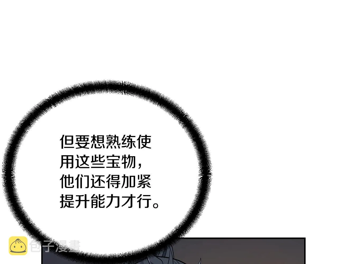 第61话 援军到来 第75页