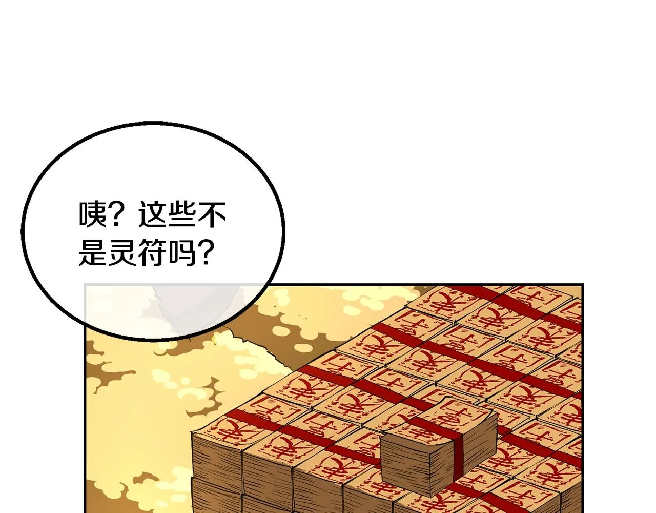 第61话 援军到来 第79页