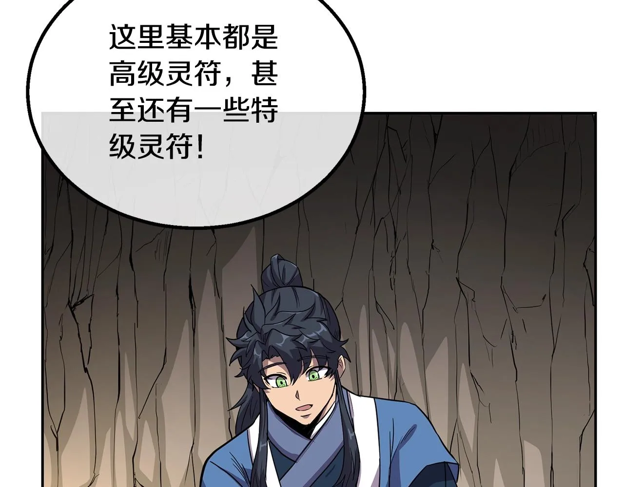 第61话 援军到来 第82页