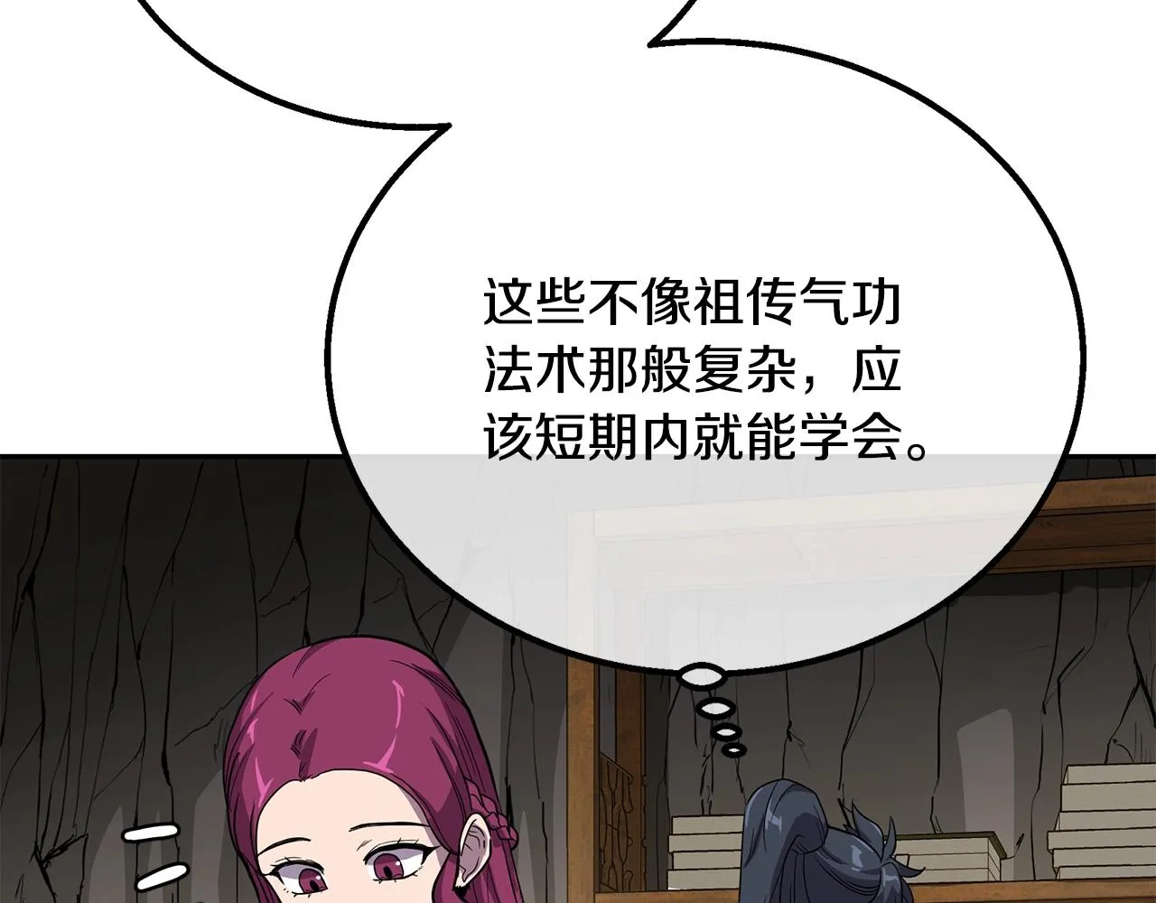 第61话 援军到来 第85页
