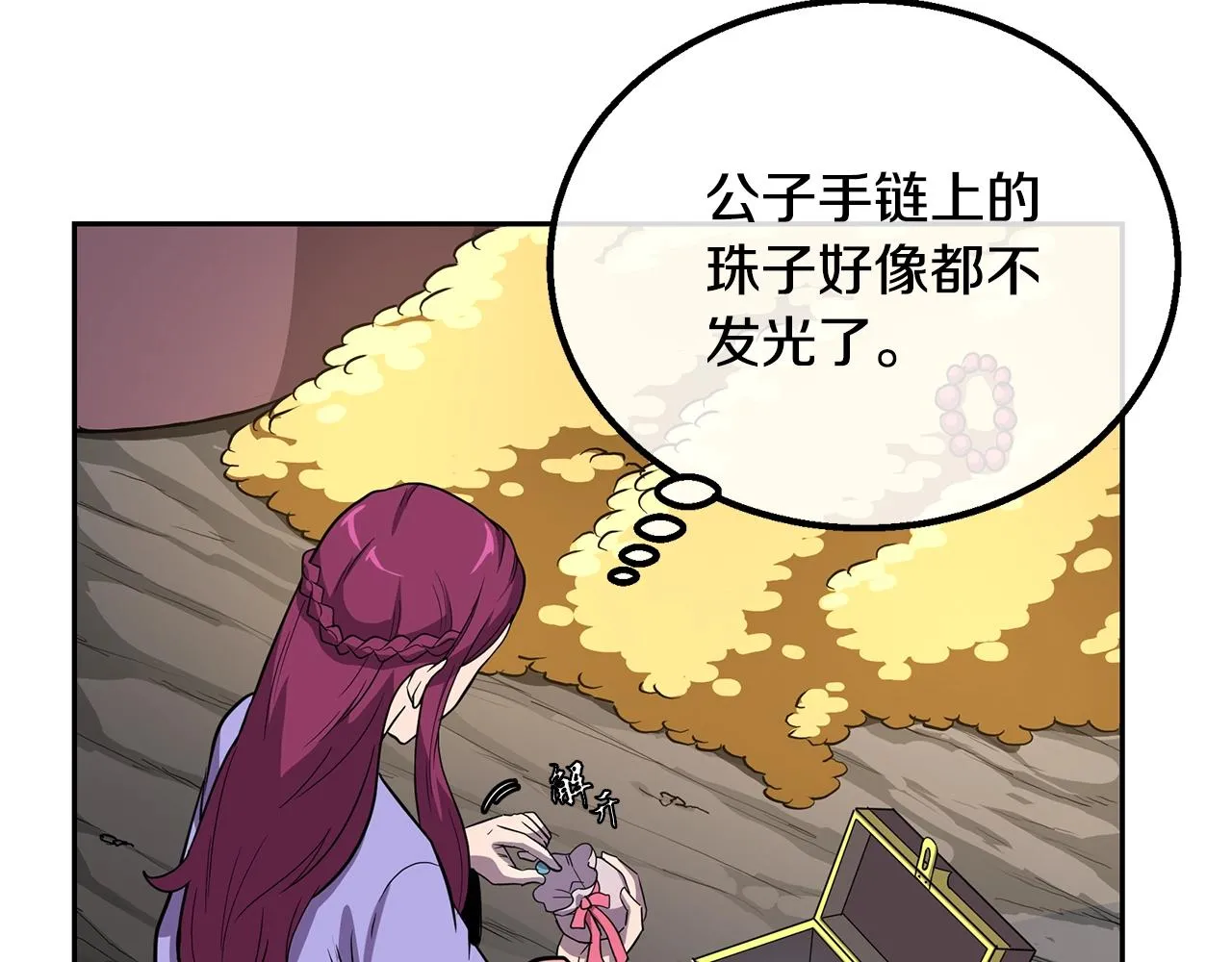 第61话 援军到来 第89页
