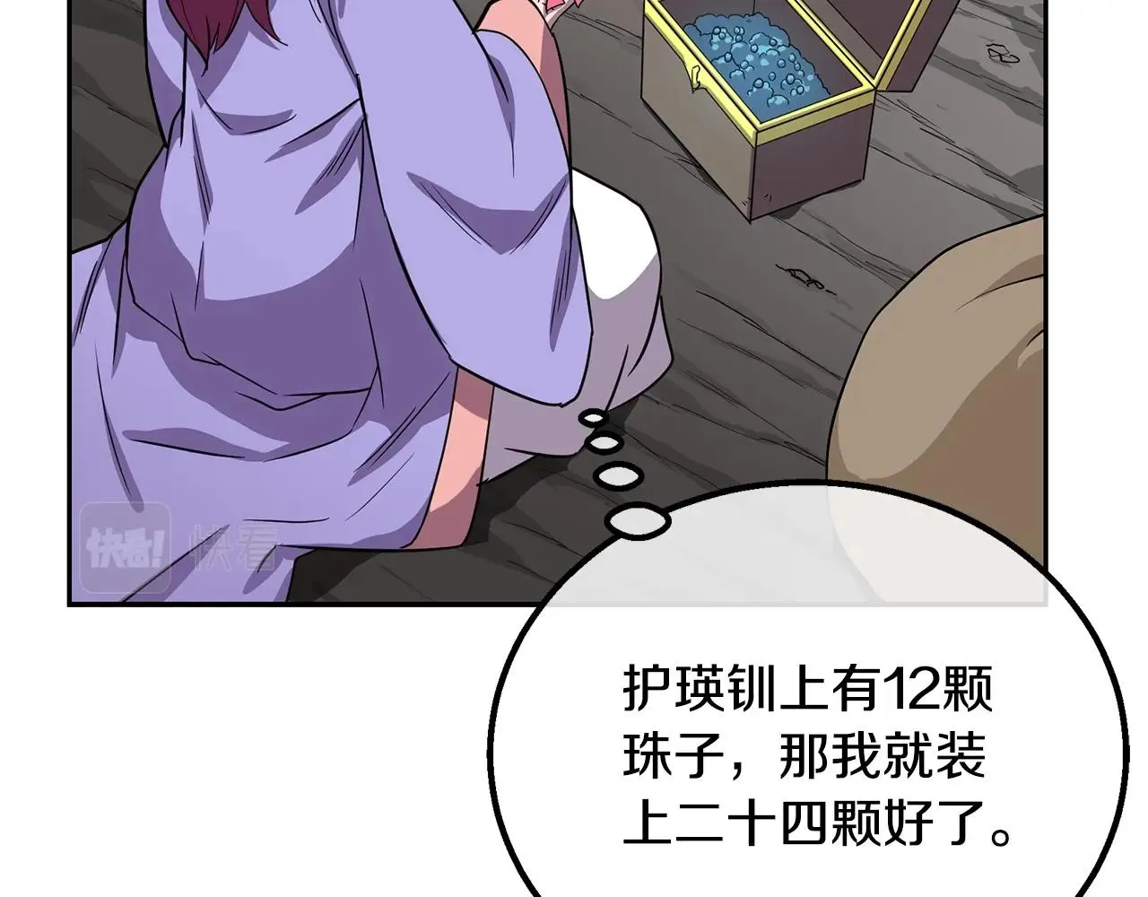 第61话 援军到来 第90页