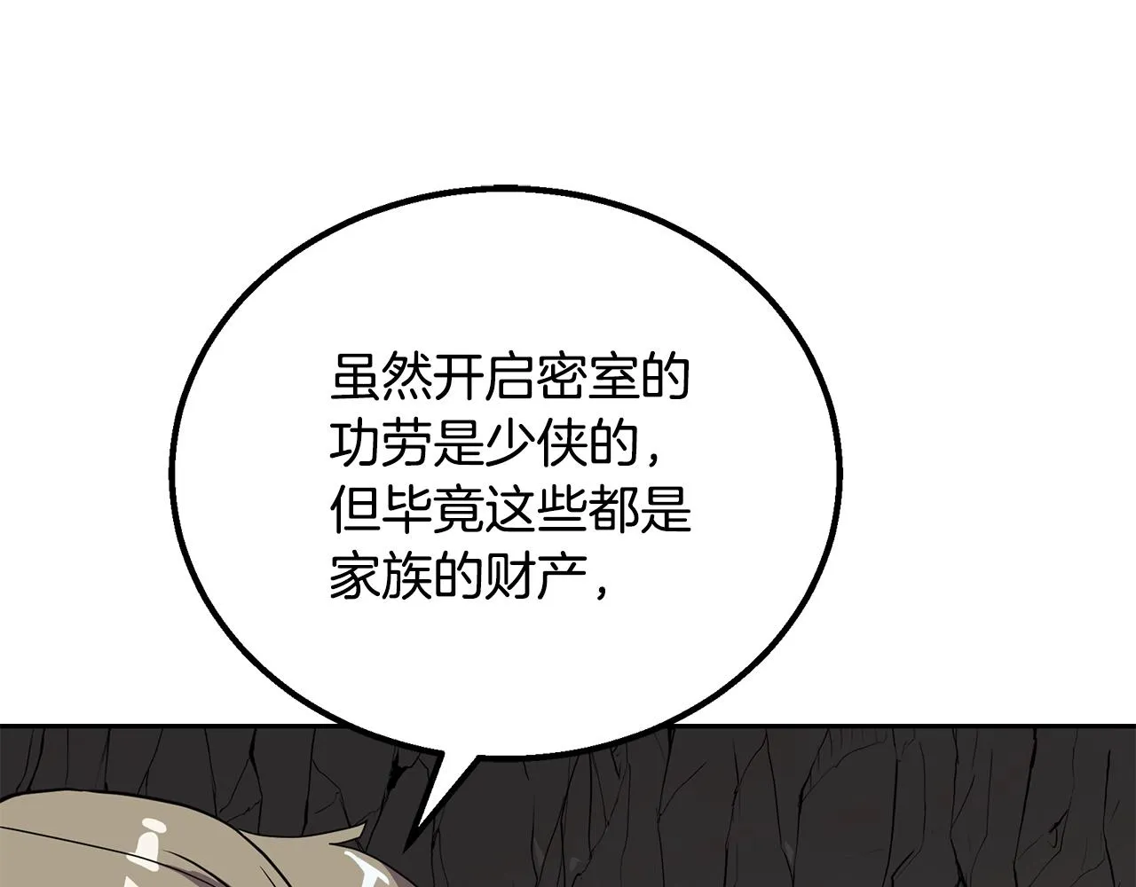 第61话 援军到来 第92页