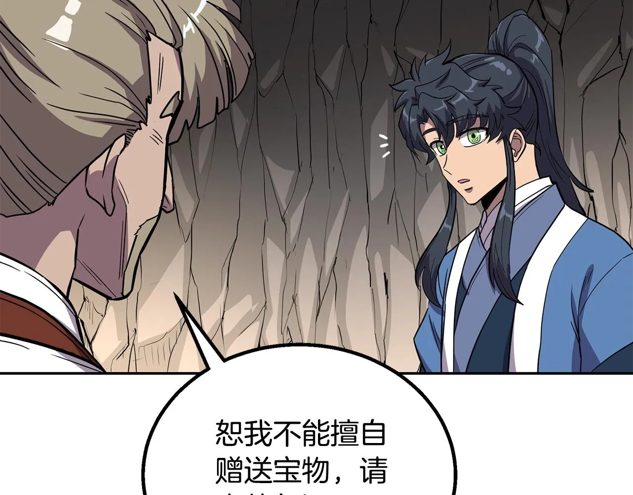 第61话 援军到来 第93页