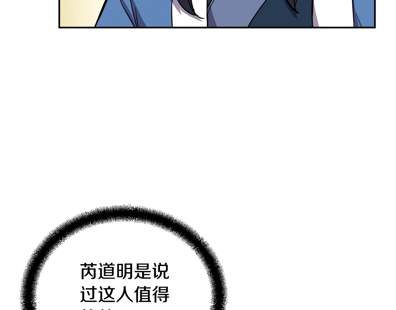 第61话 援军到来 第96页
