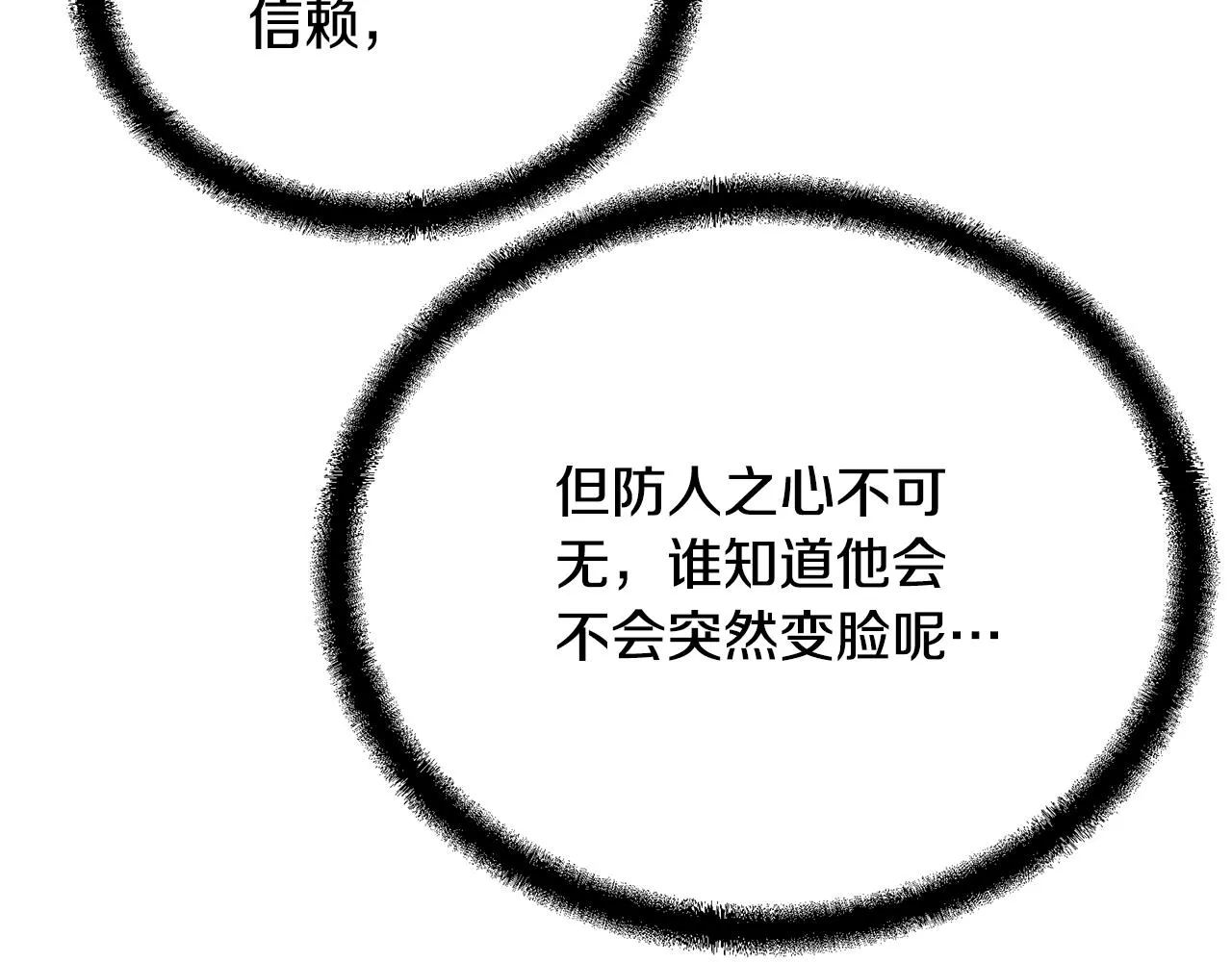 第61话 援军到来 第97页