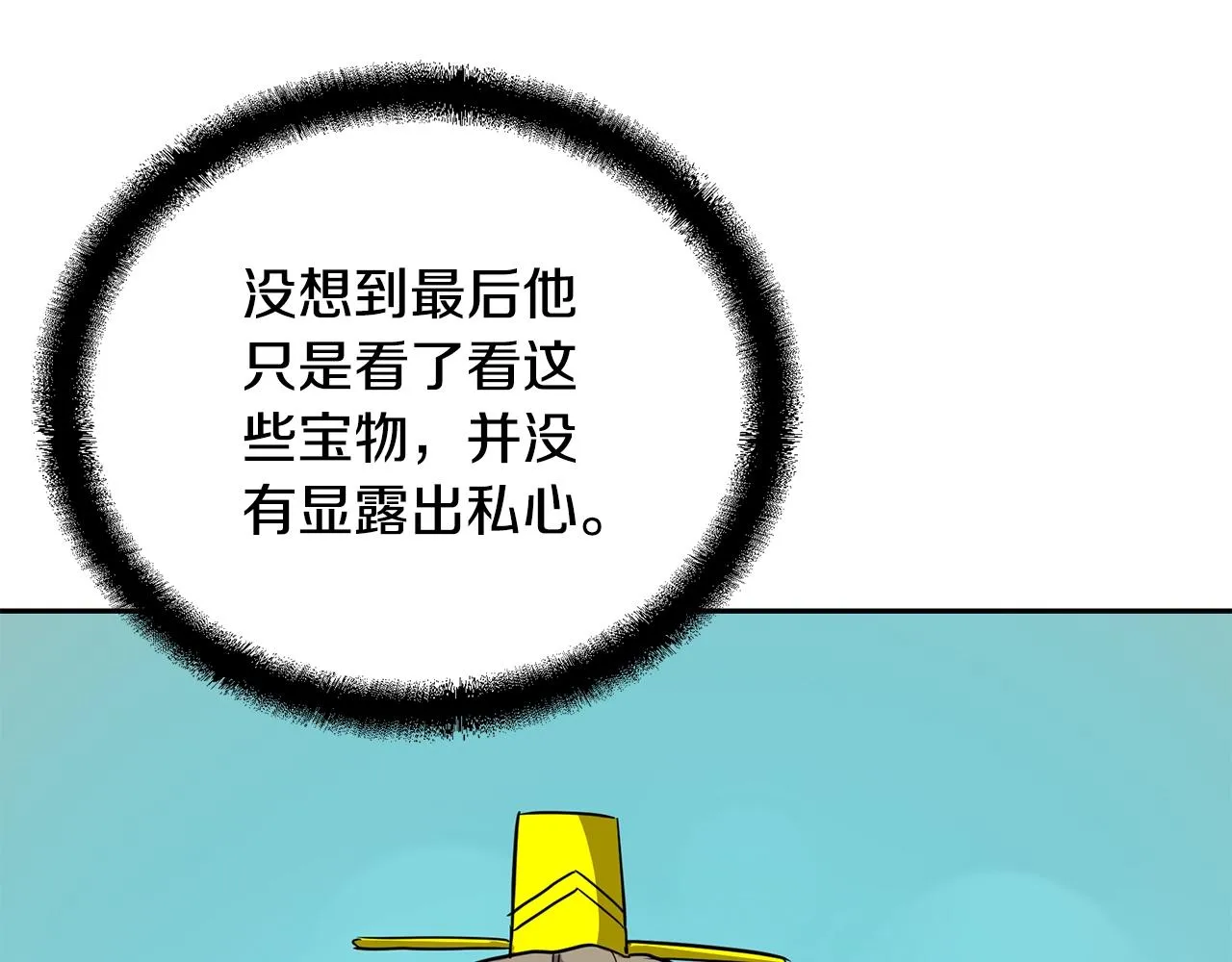 第61话 援军到来 第98页