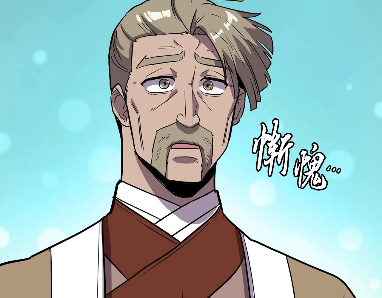第61话 援军到来 第99页