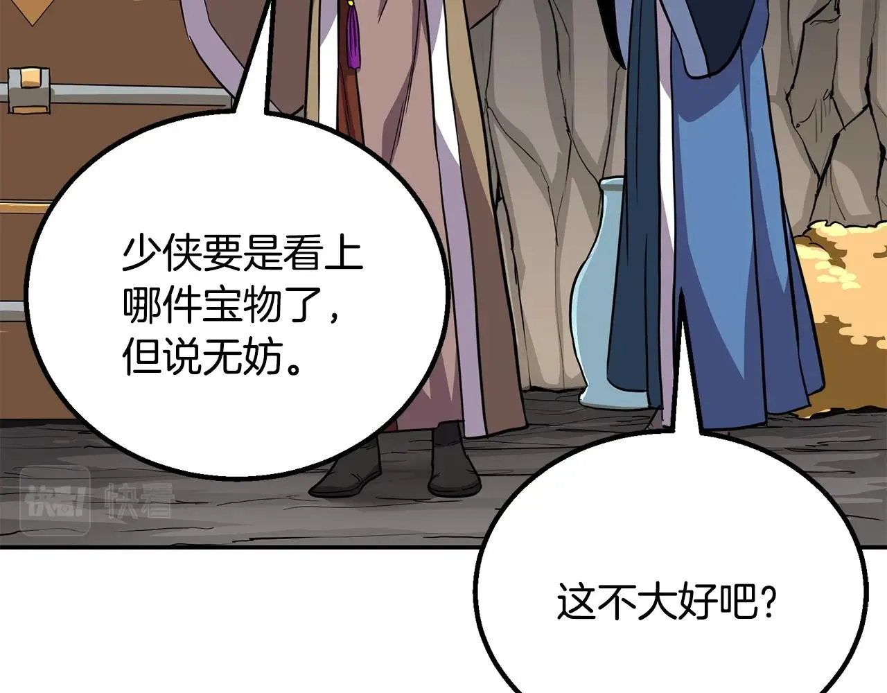第61话 援军到来 第103页