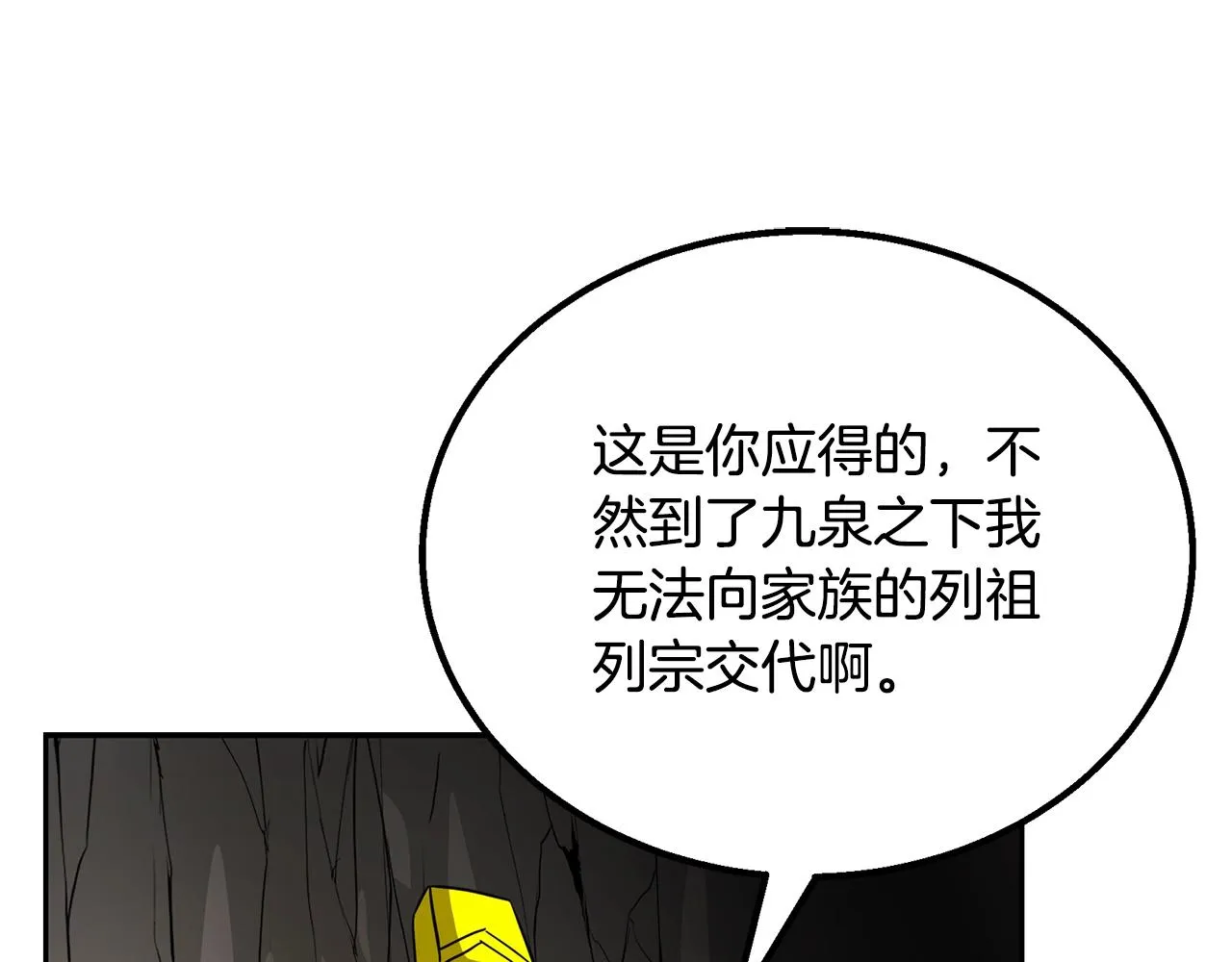 第61话 援军到来 第105页