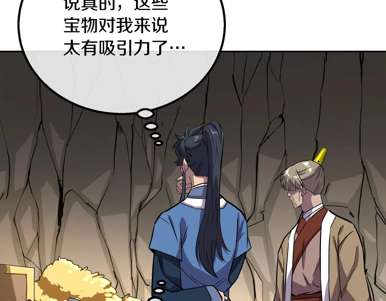 第61话 援军到来 第108页