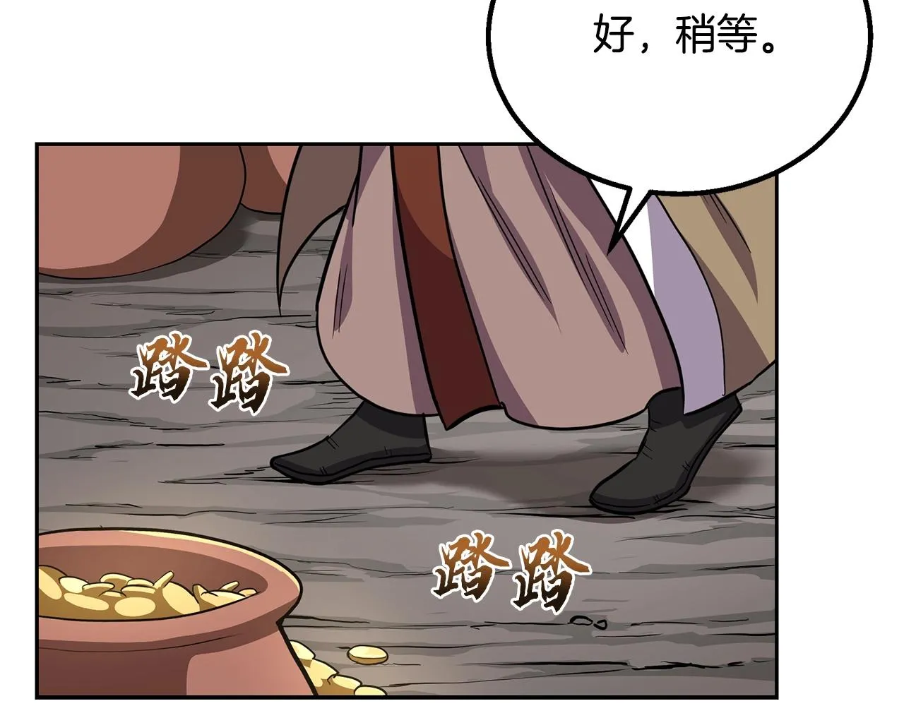 第61话 援军到来 第113页
