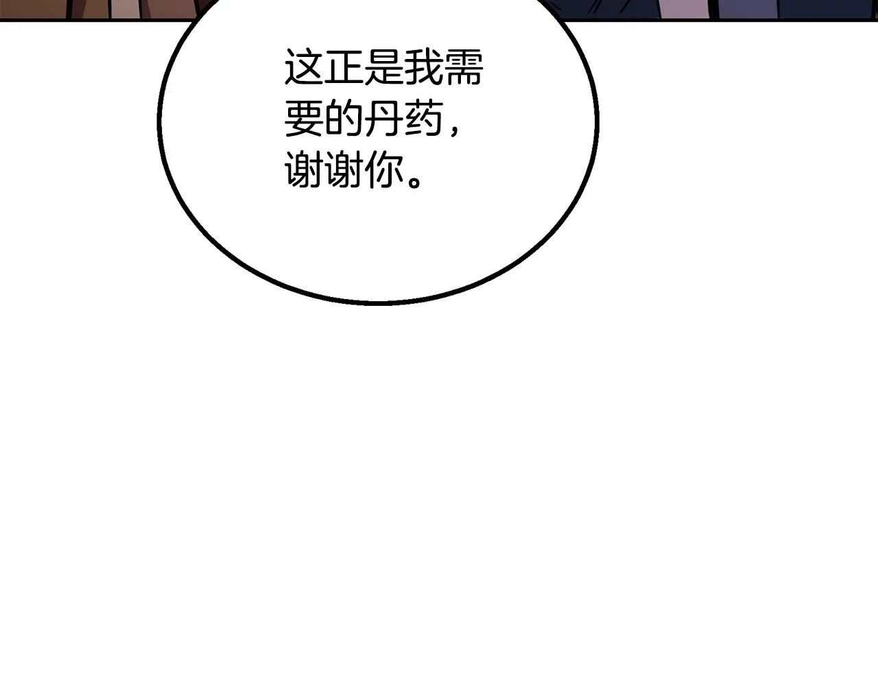 第61话 援军到来 第120页