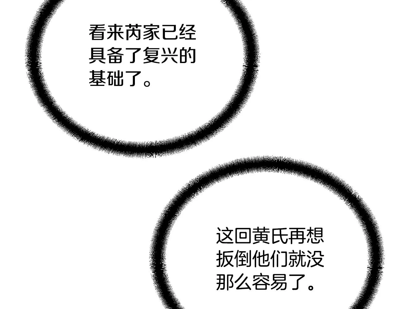 第61话 援军到来 第124页
