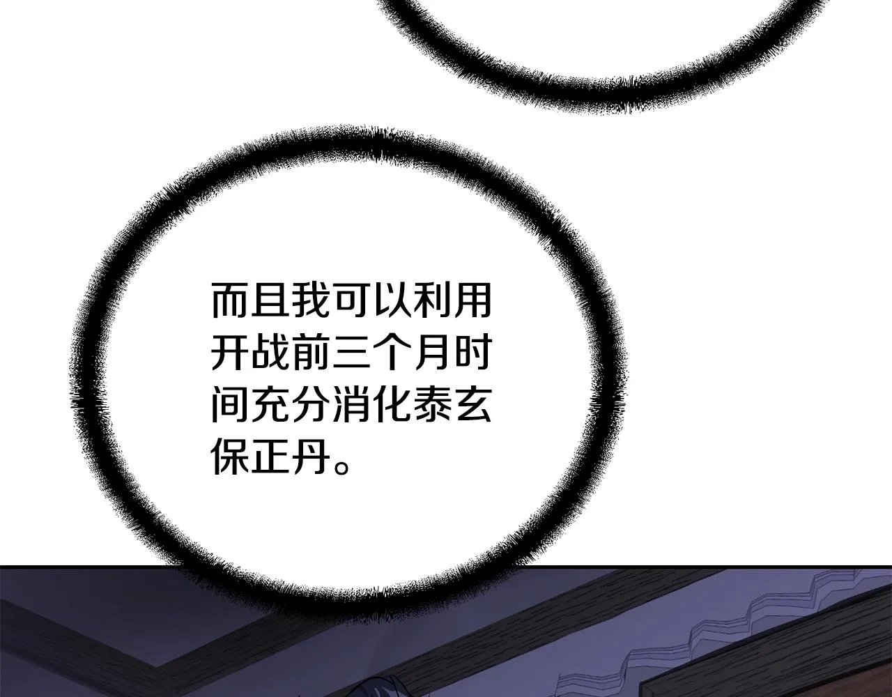 第61话 援军到来 第125页
