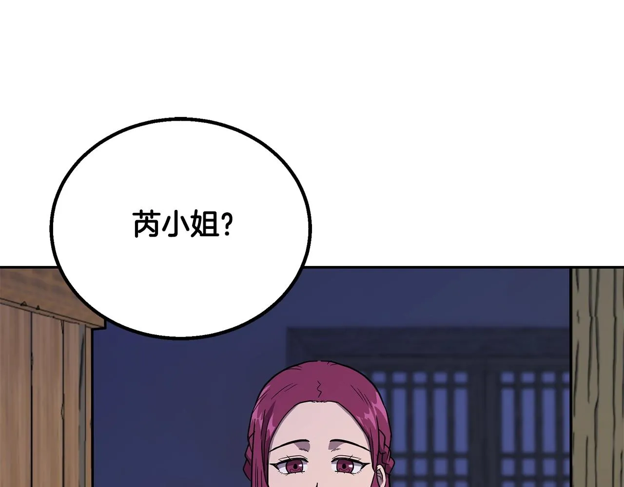 第61话 援军到来 第128页
