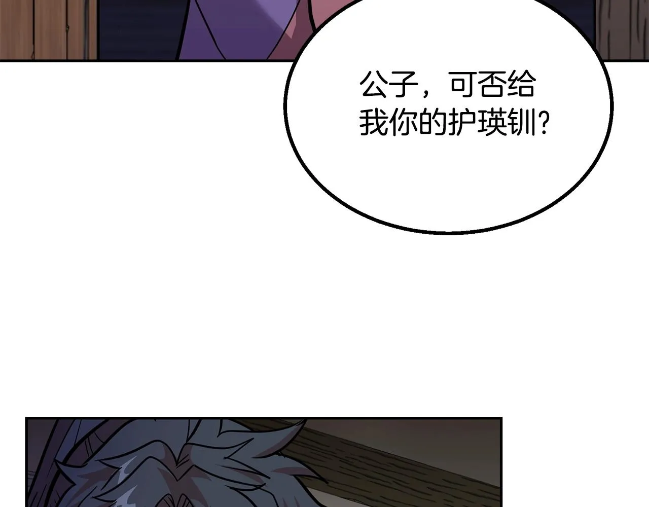 第61话 援军到来 第130页