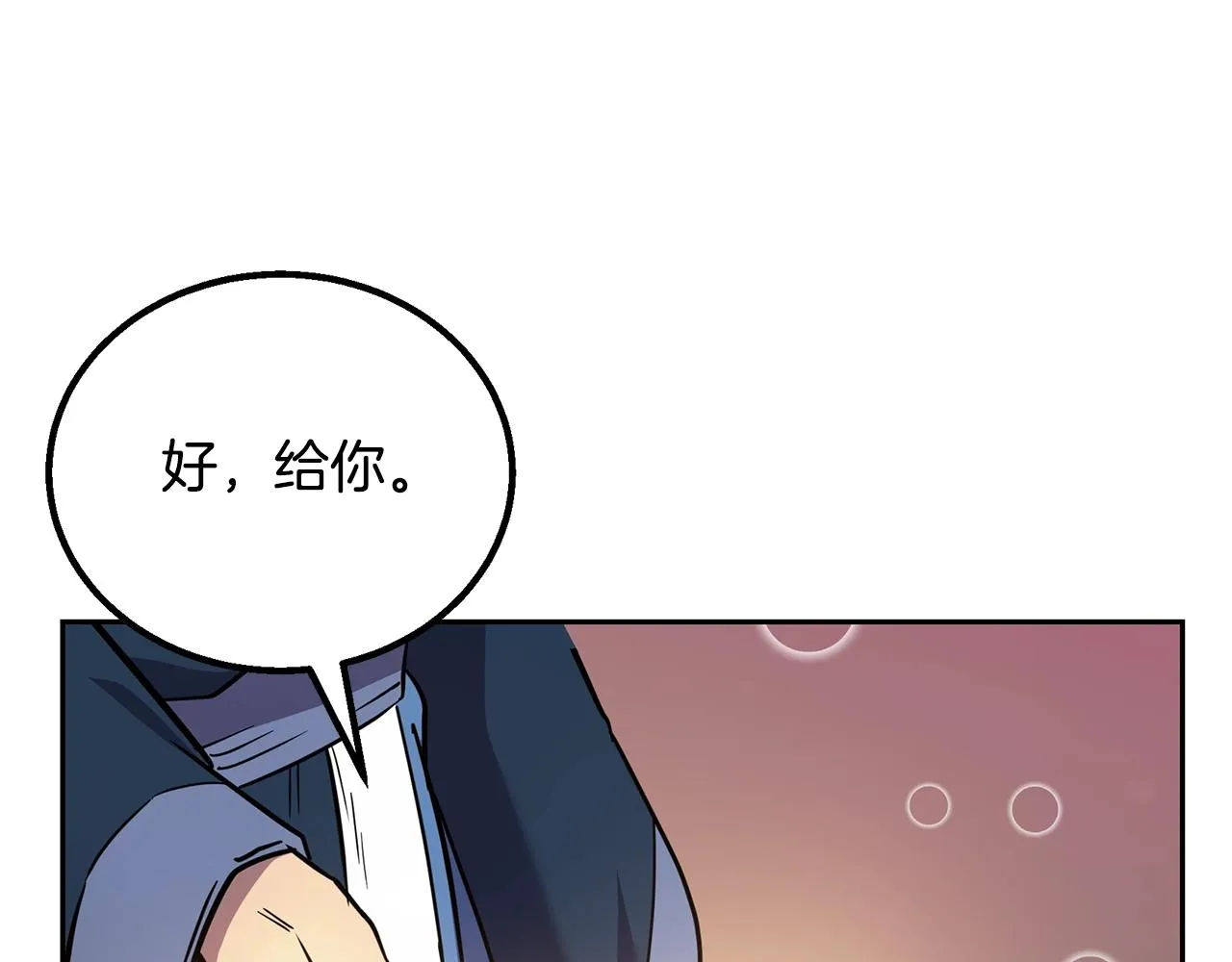 第61话 援军到来 第132页