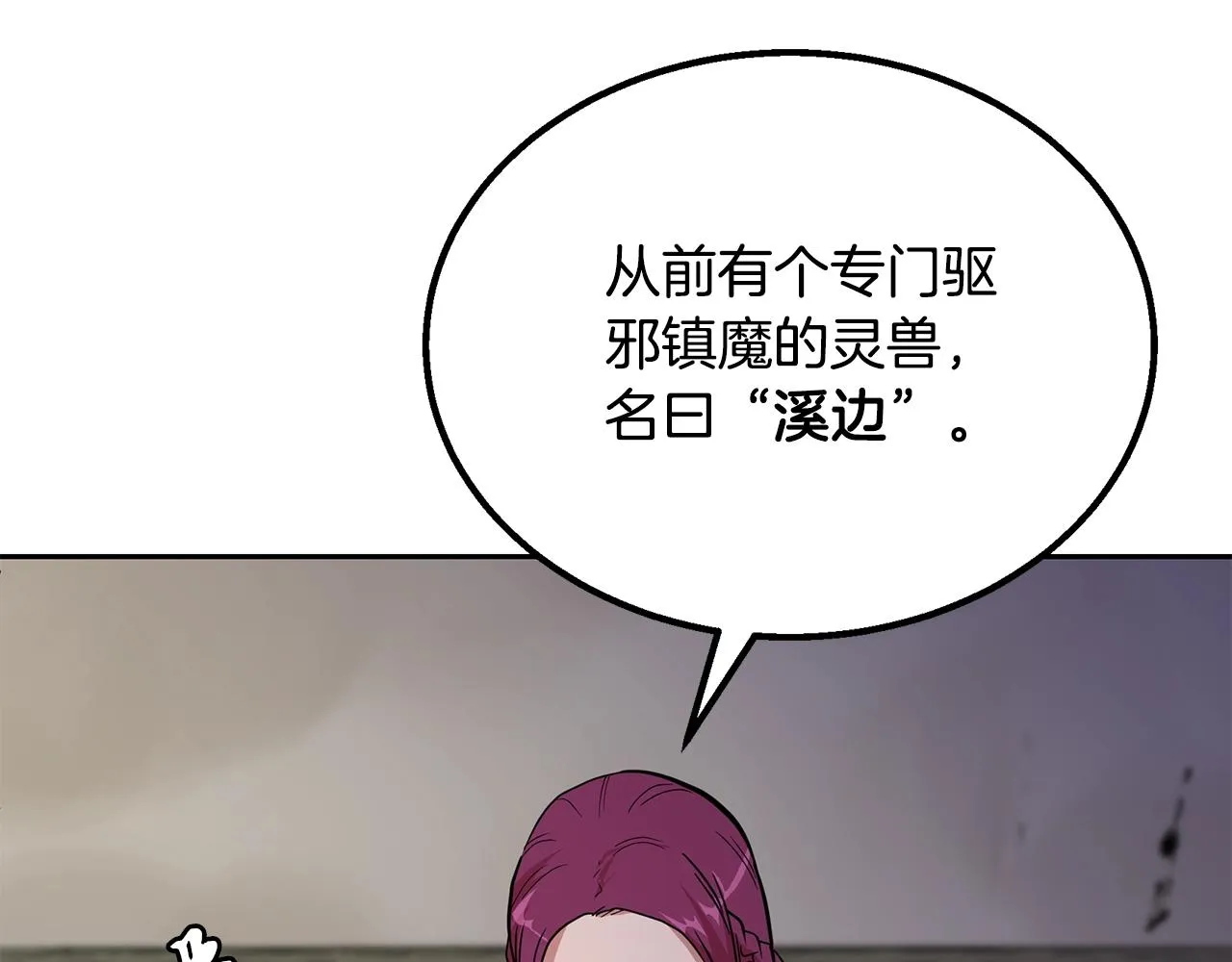 第61话 援军到来 第134页