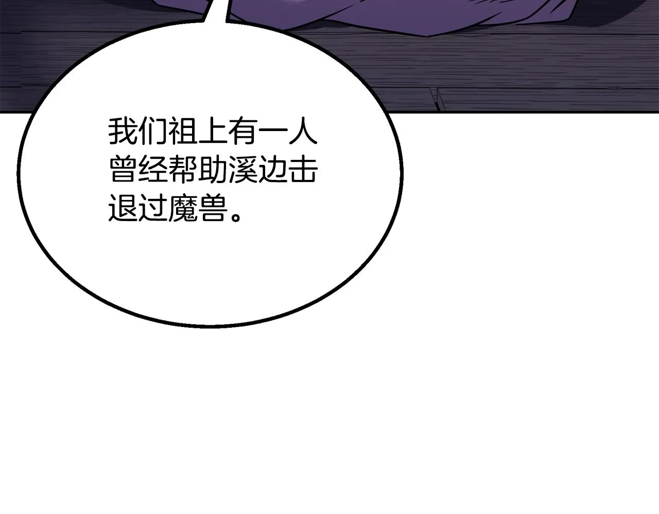 第61话 援军到来 第136页