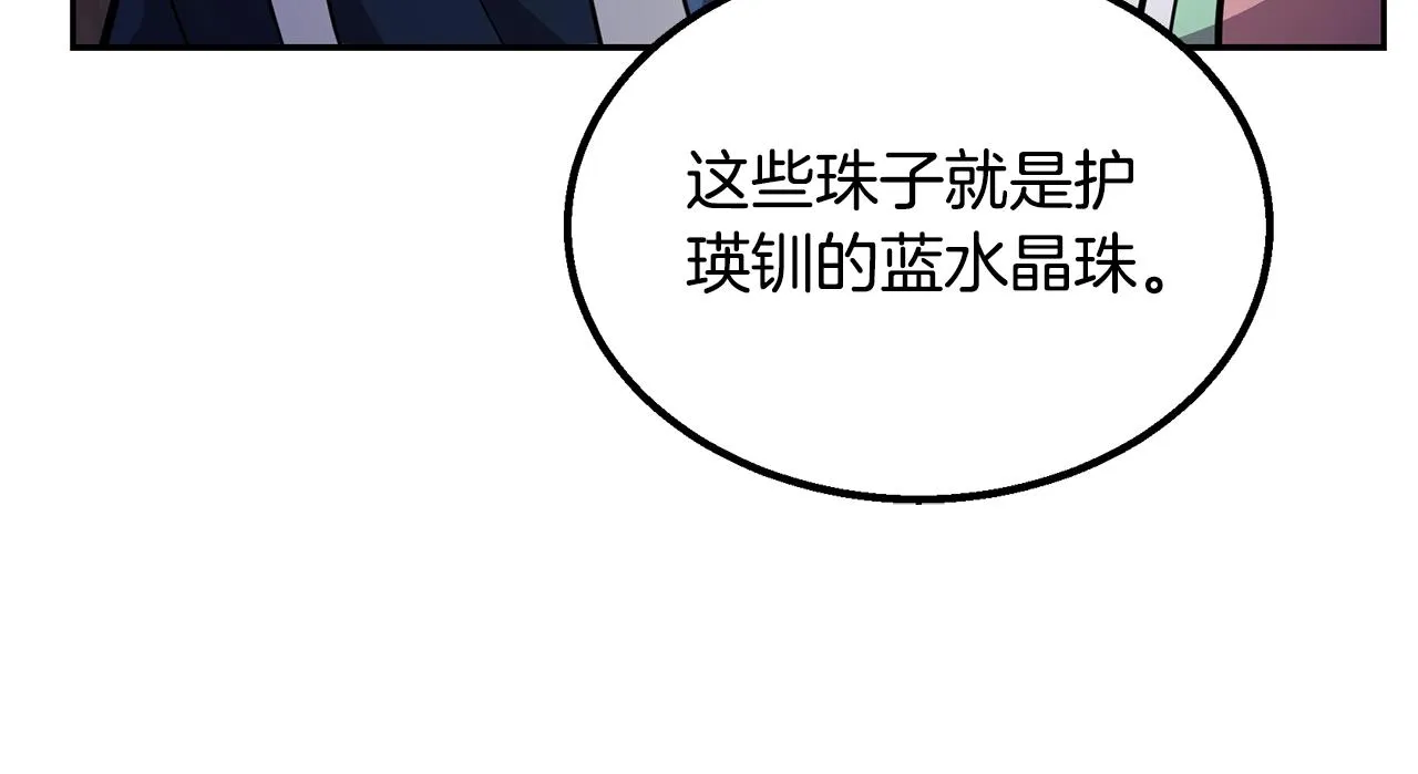 第61话 援军到来 第139页