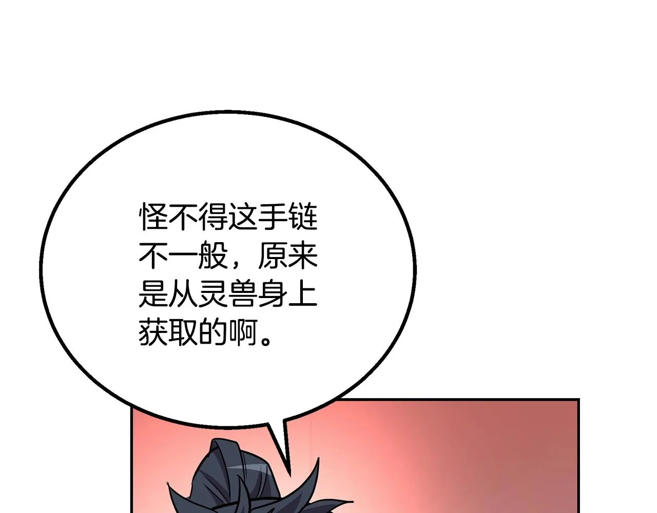 第61话 援军到来 第140页