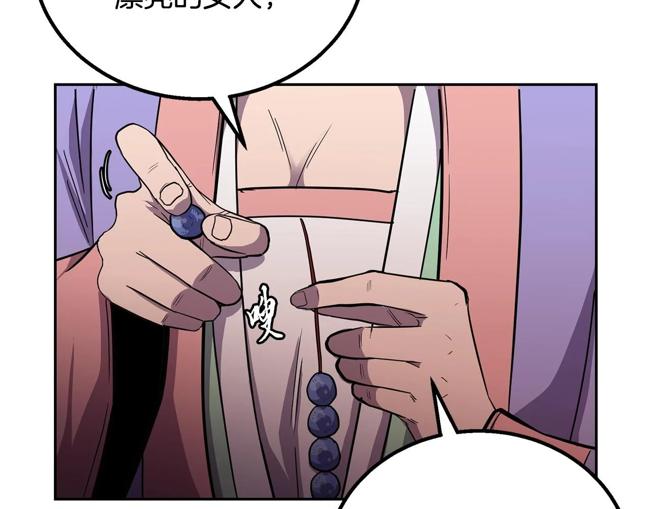 第61话 援军到来 第143页