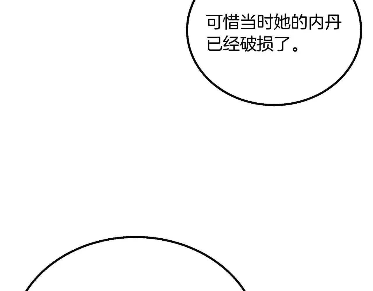 第61话 援军到来 第144页