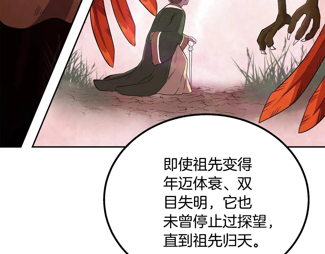 第61话 援军到来 第147页