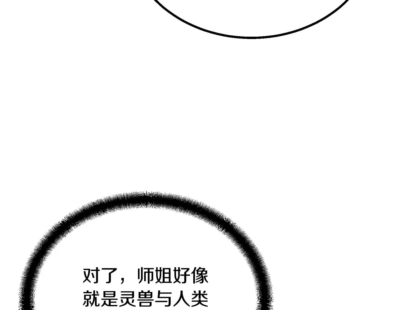 第61话 援军到来 第148页