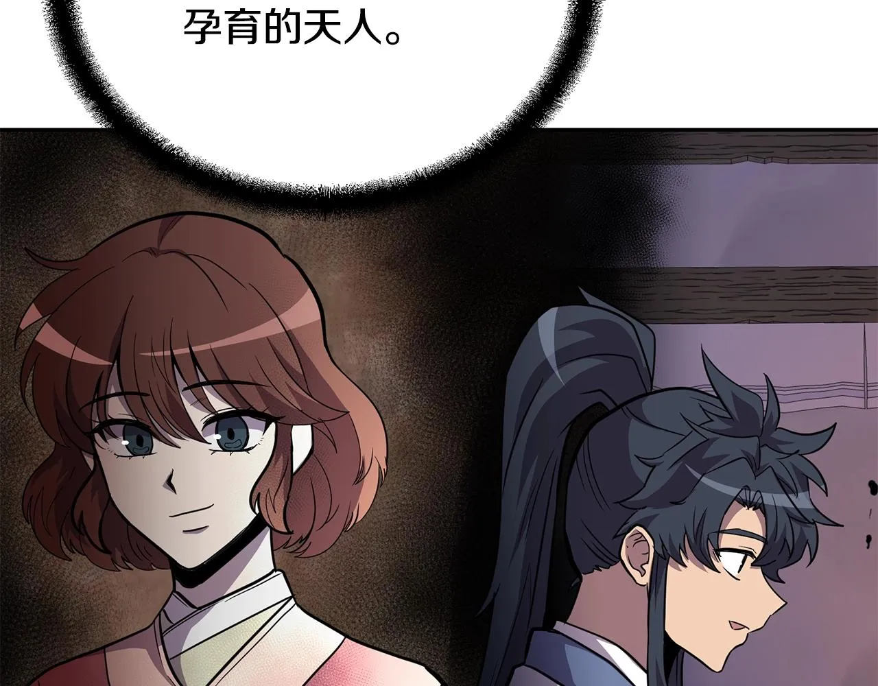 第61话 援军到来 第149页